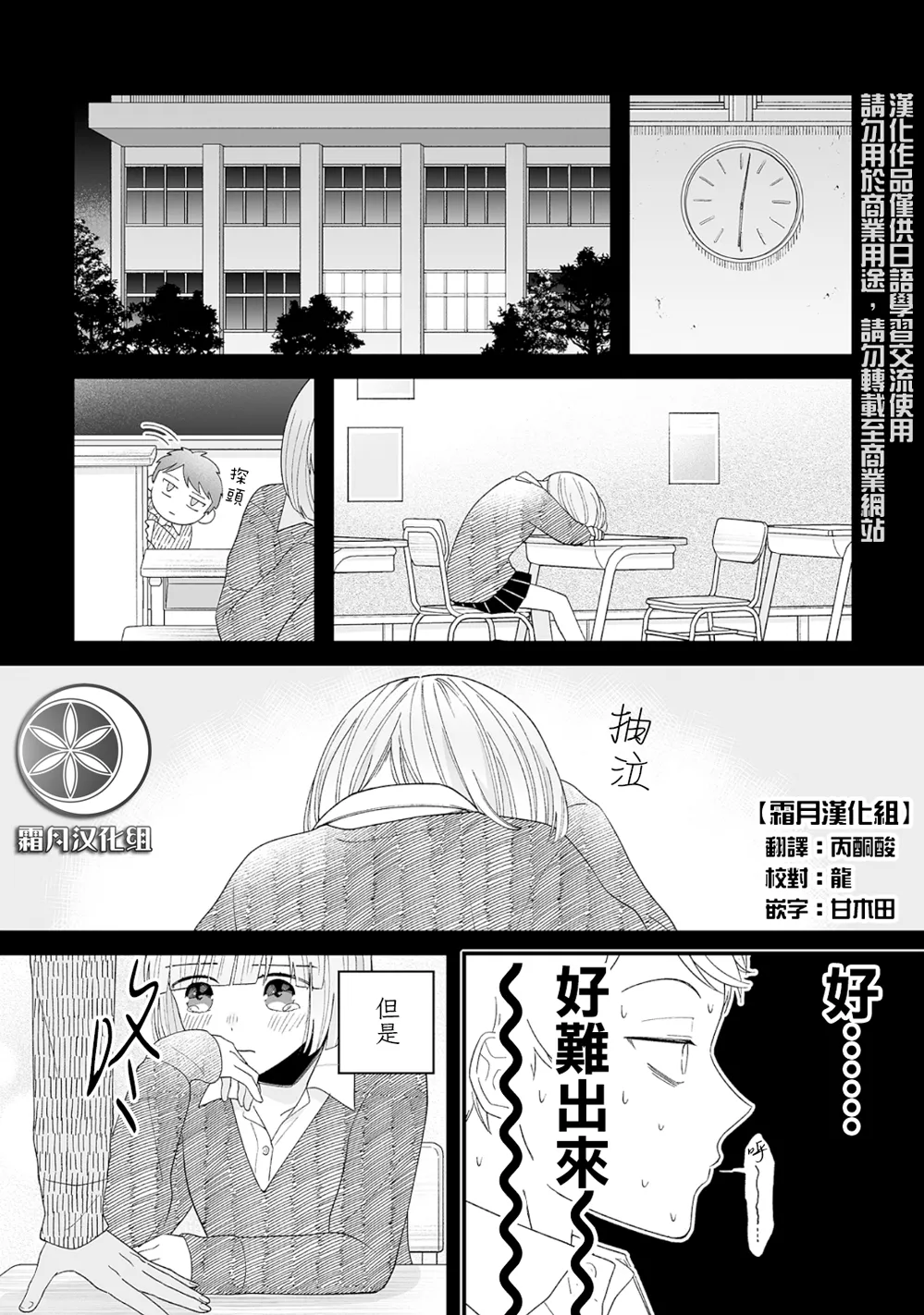 第11话 第1页