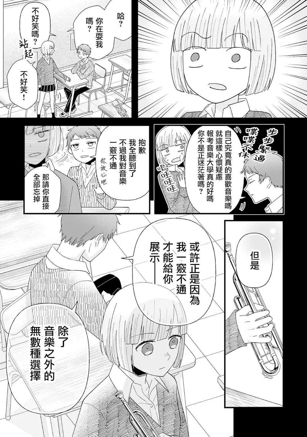 第11话 第3页