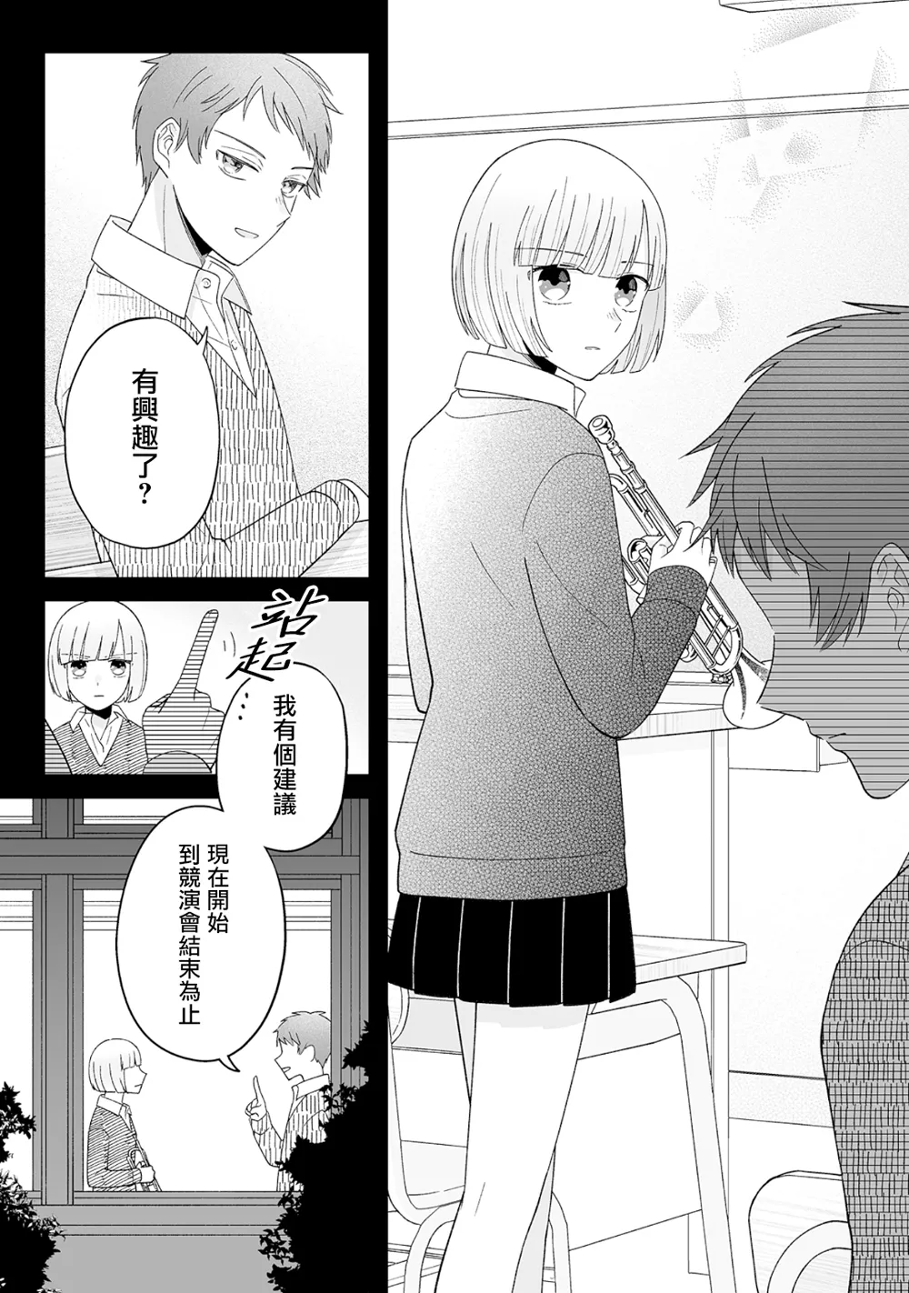 第11话 第4页