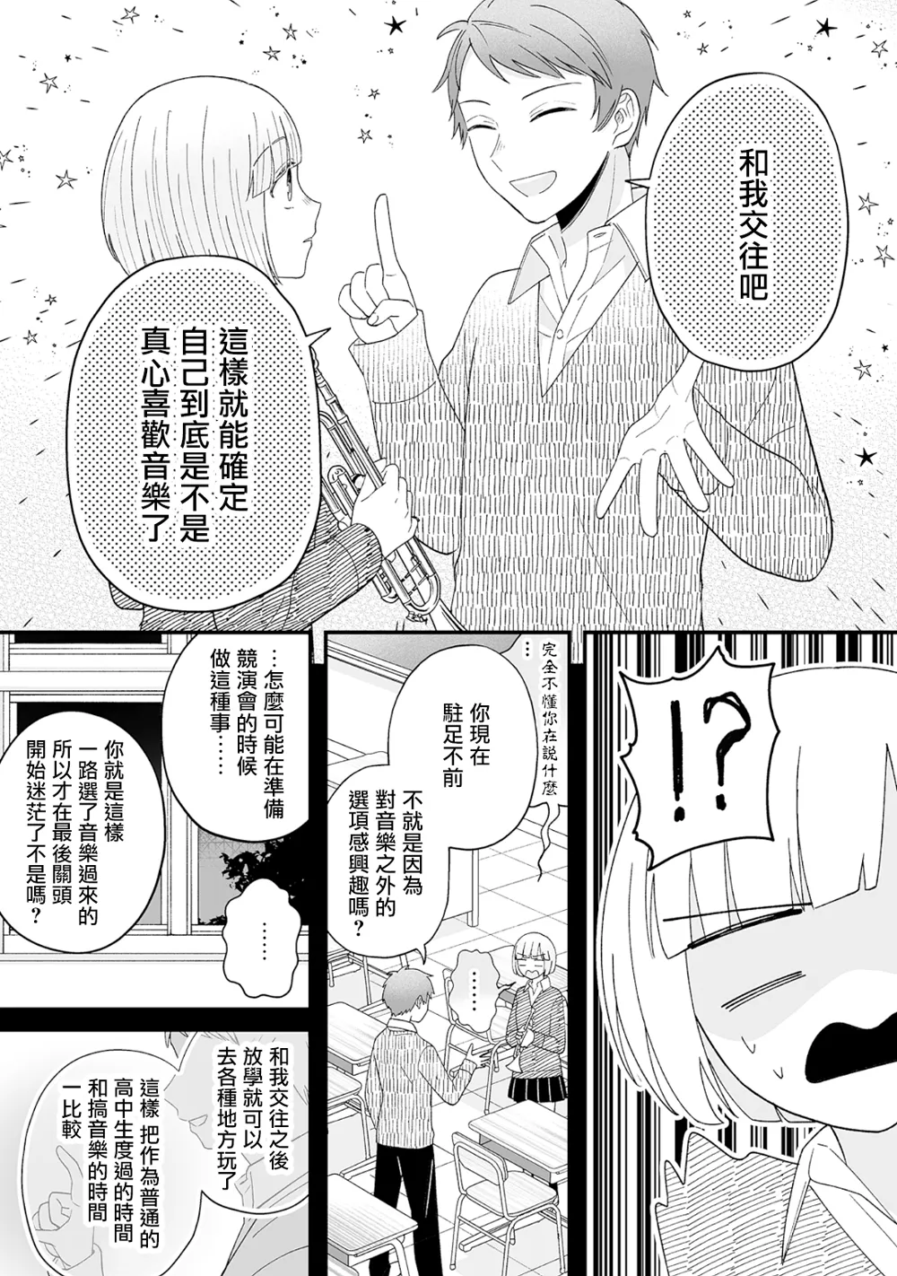 第11话 第5页