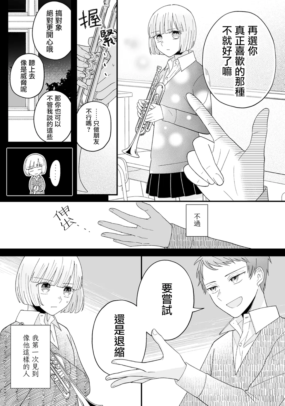 第11话 第6页