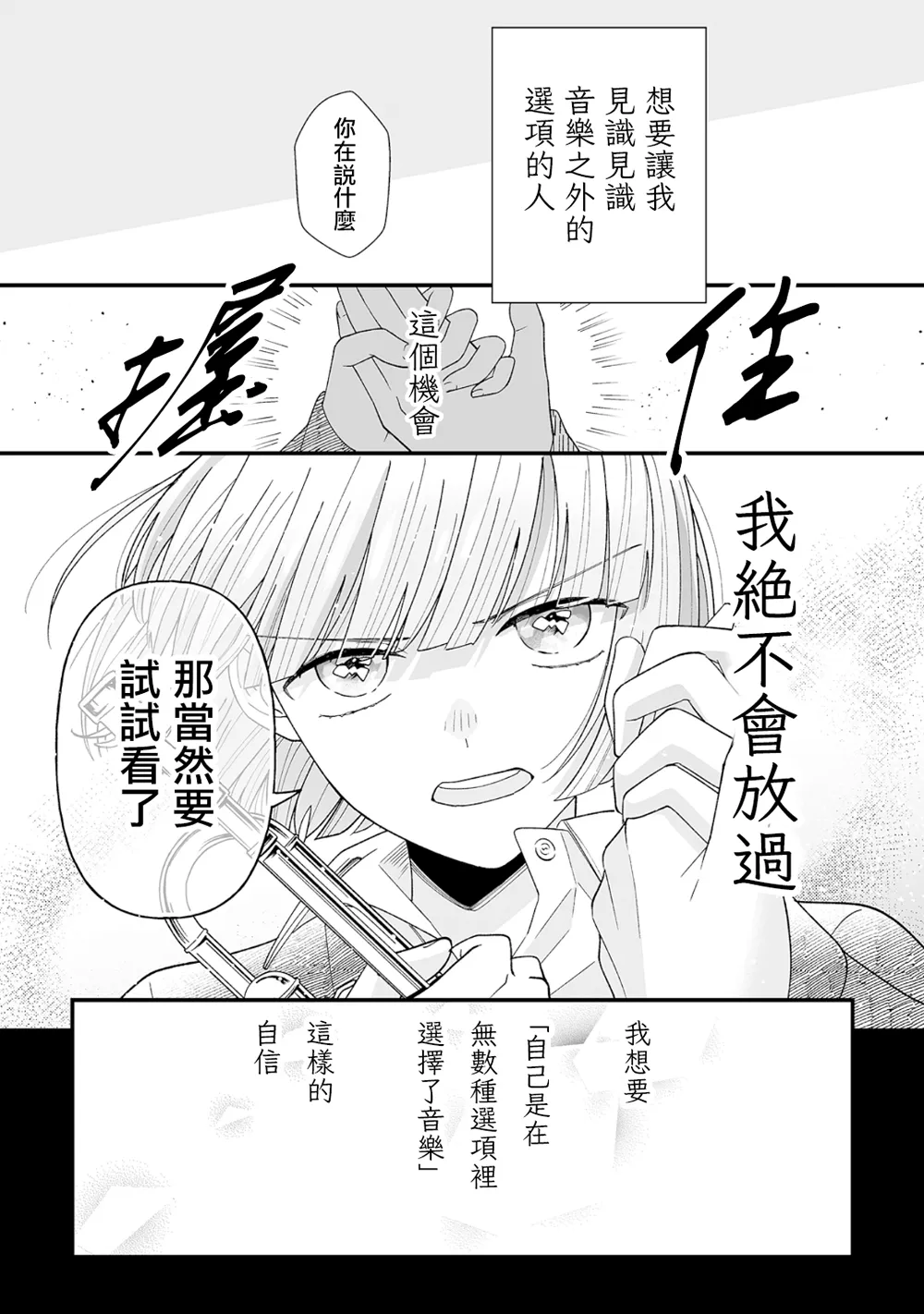 第11话 第7页