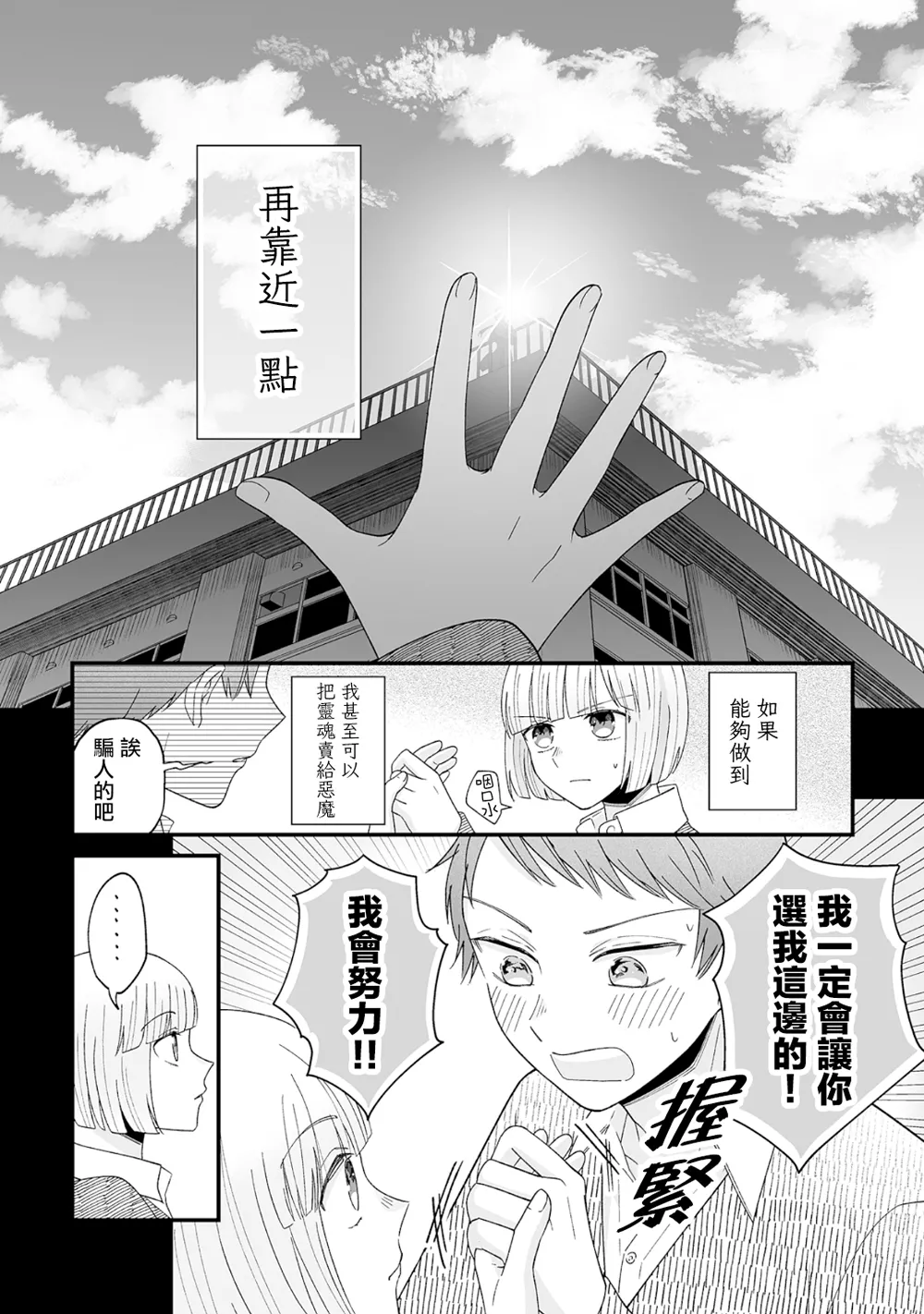 第11话 第9页