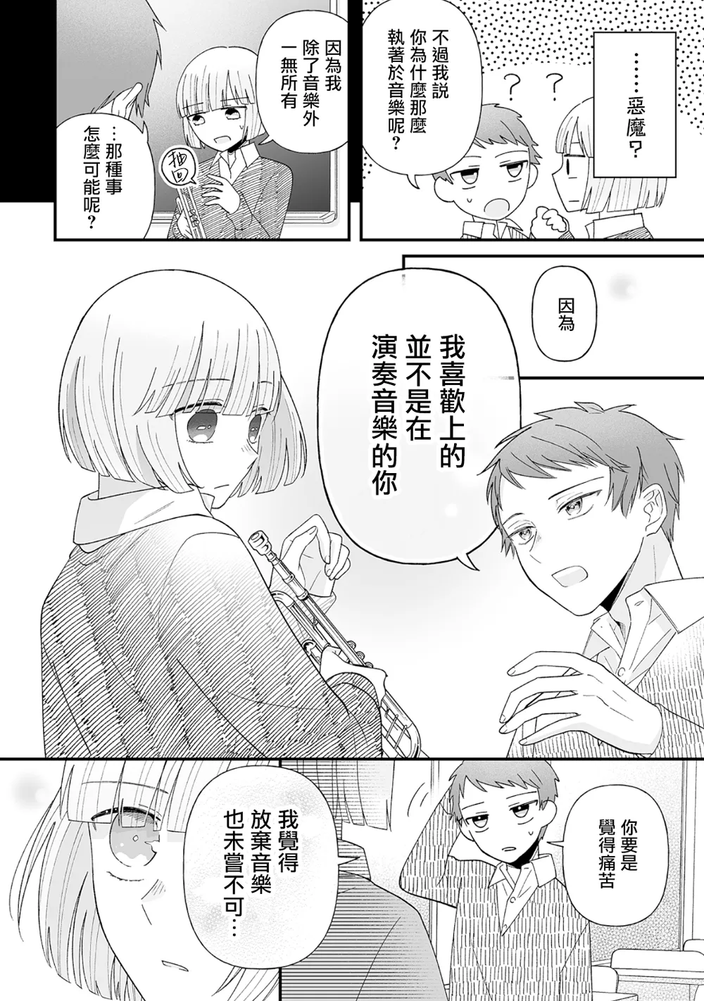 第11话 第10页