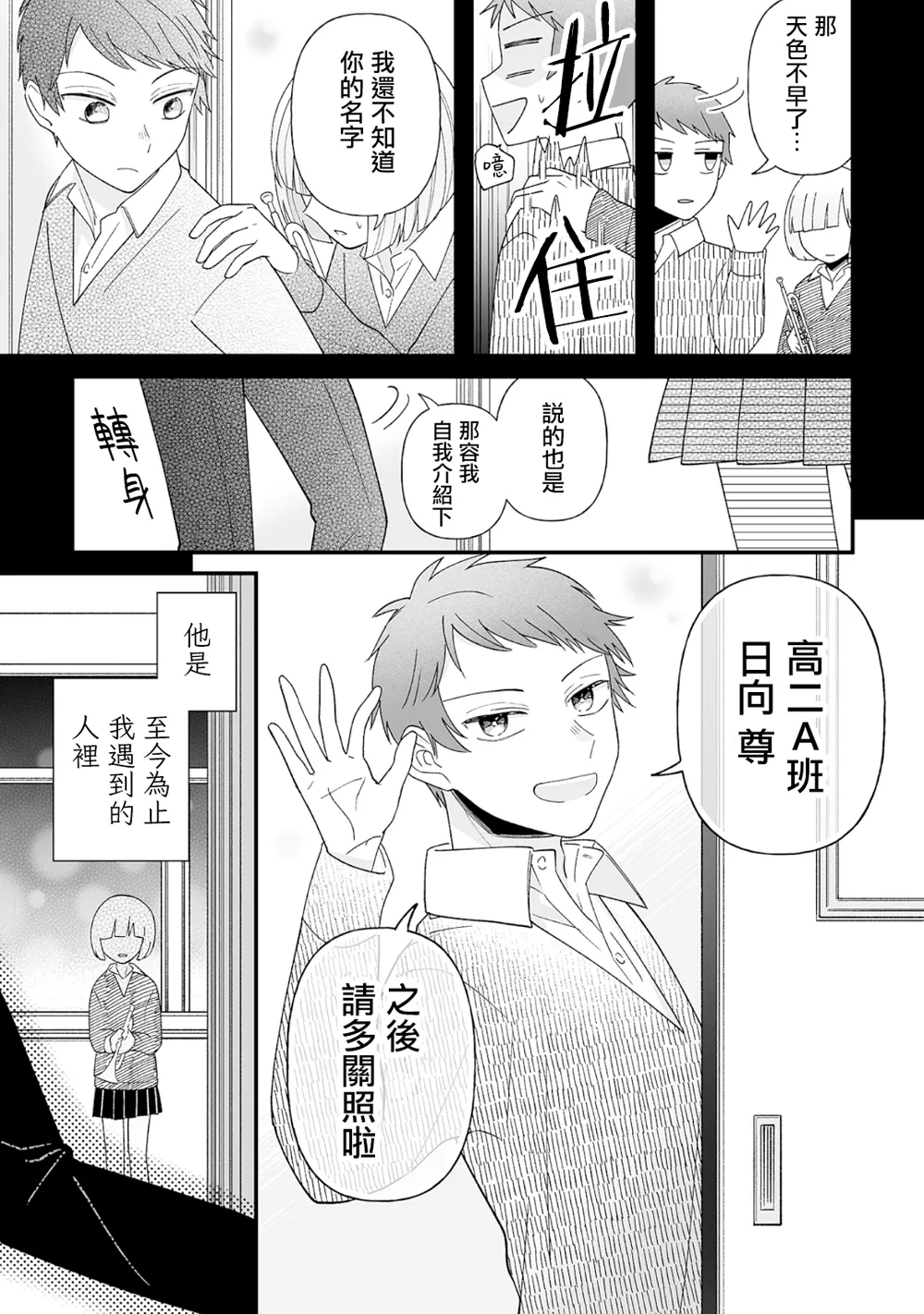 第11话 第11页
