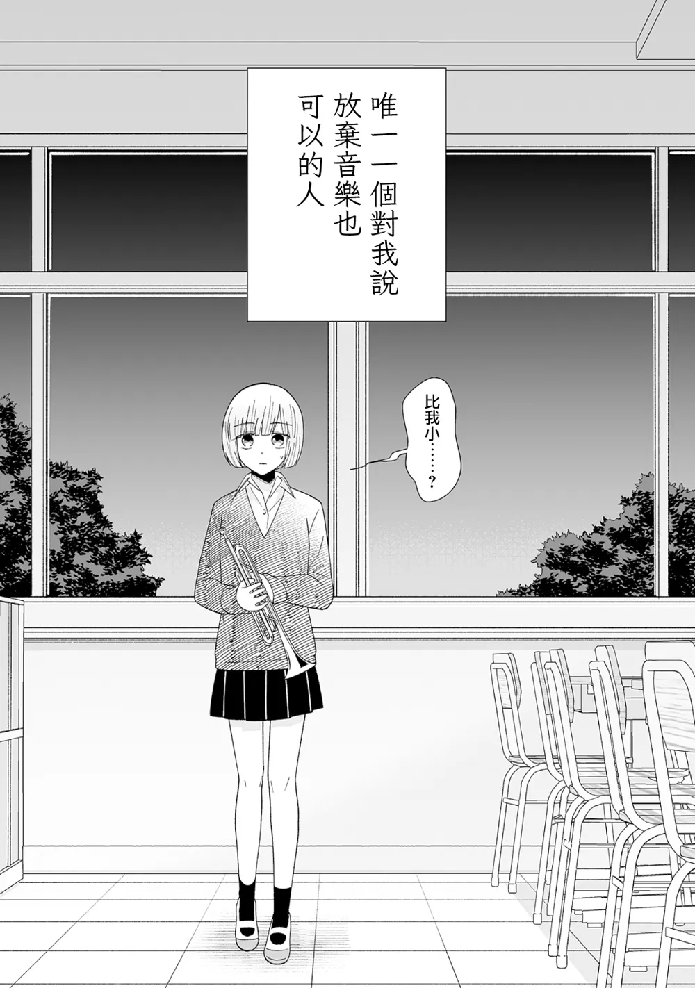 第11话 第12页