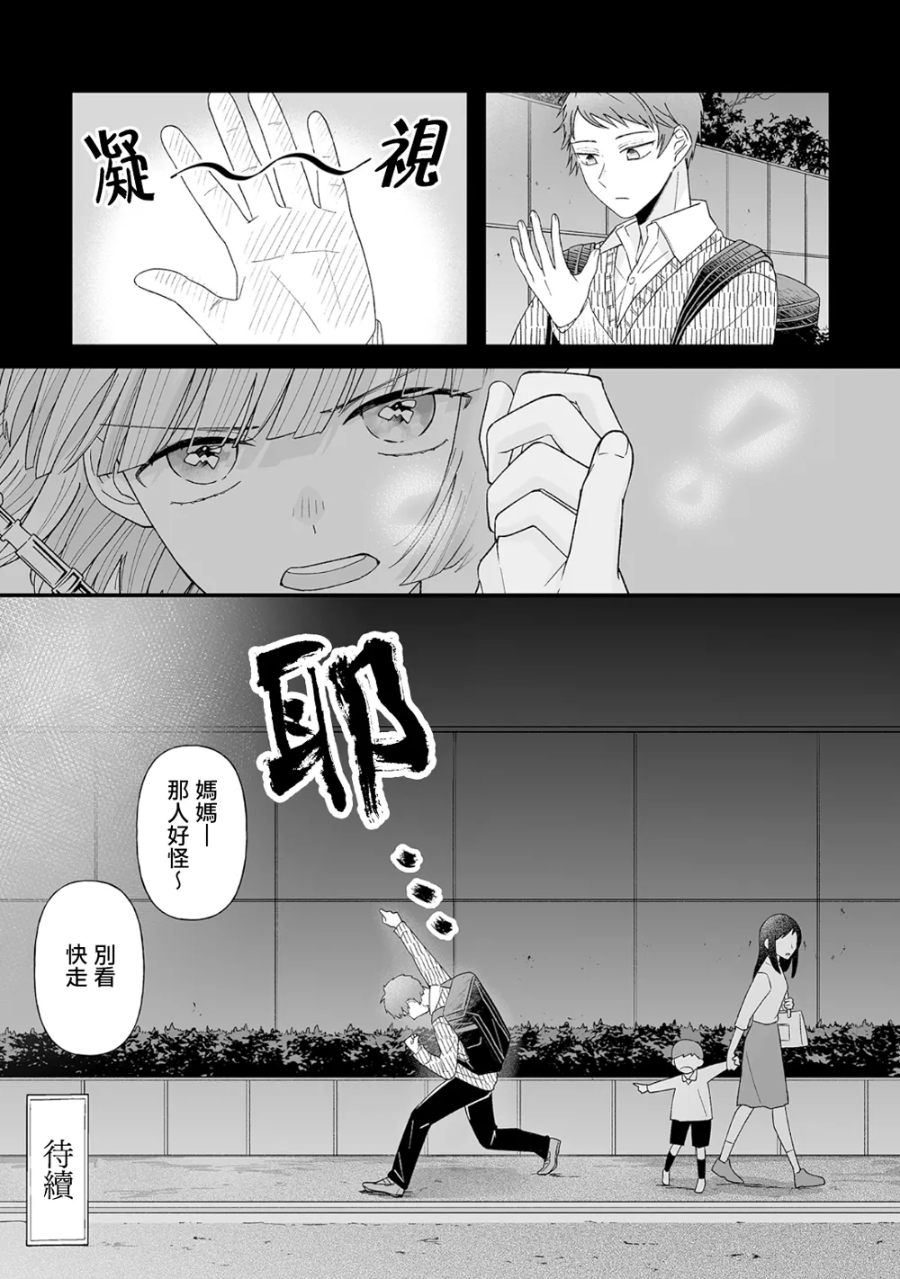第11话 第13页