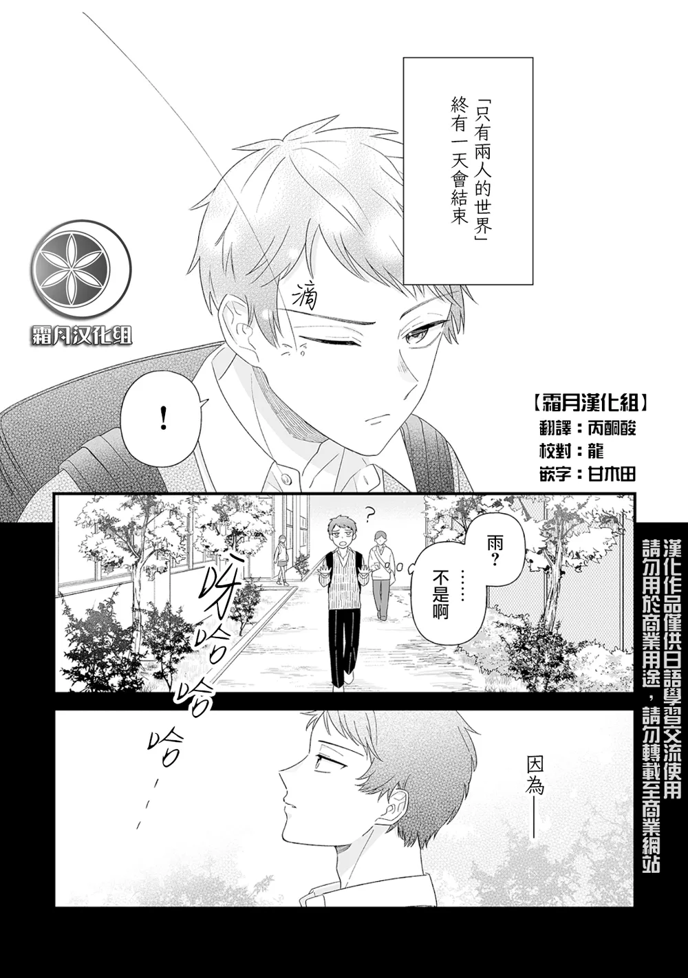 第10话 第2页