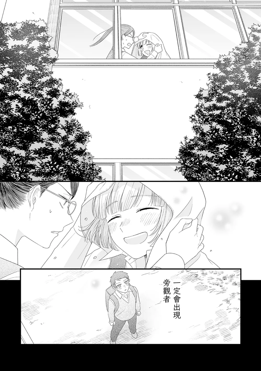 第10话 第3页