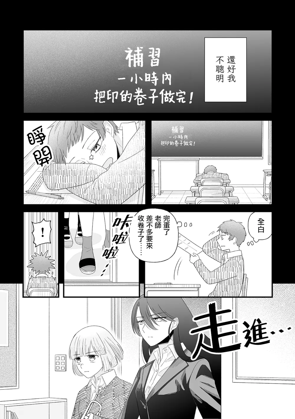 第10话 第4页