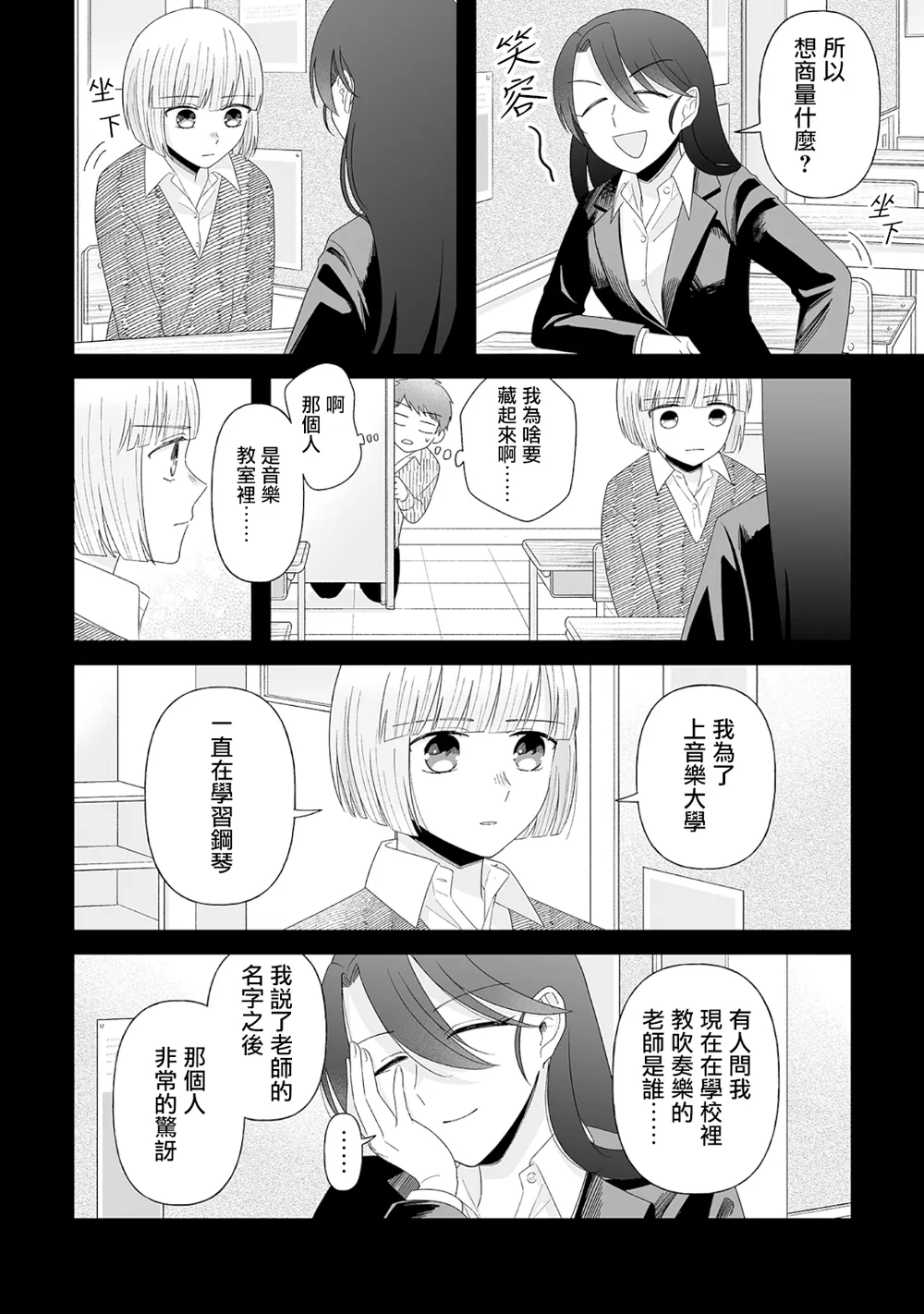 第10话 第5页