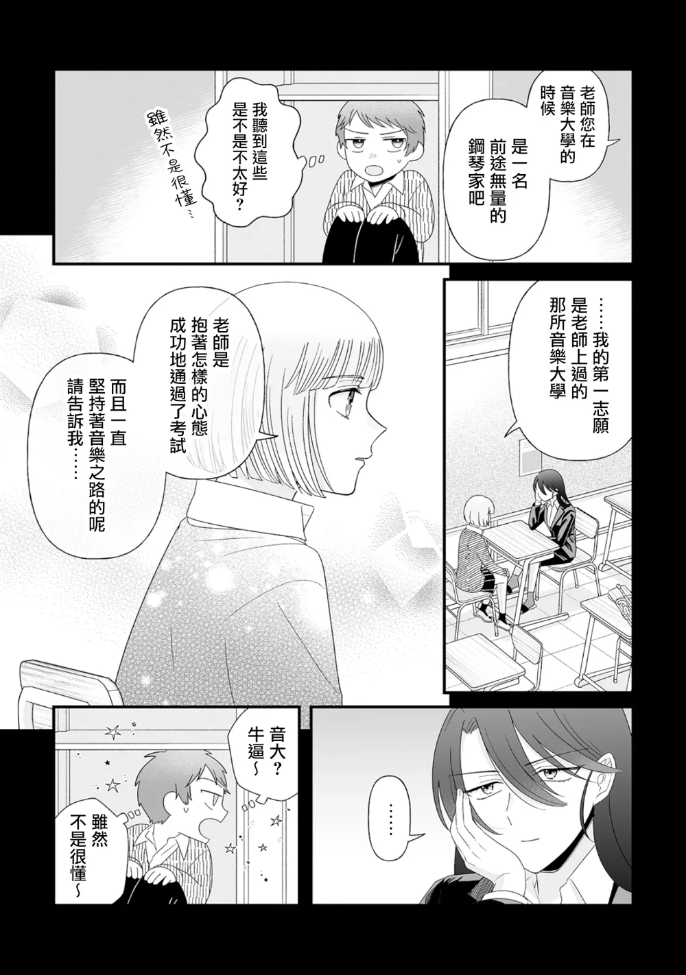 第10话 第6页