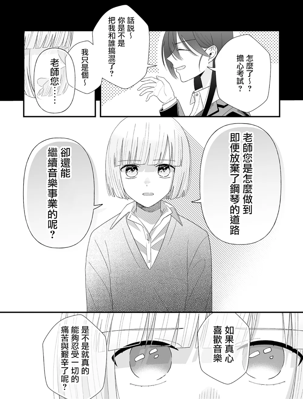 第10话 第7页