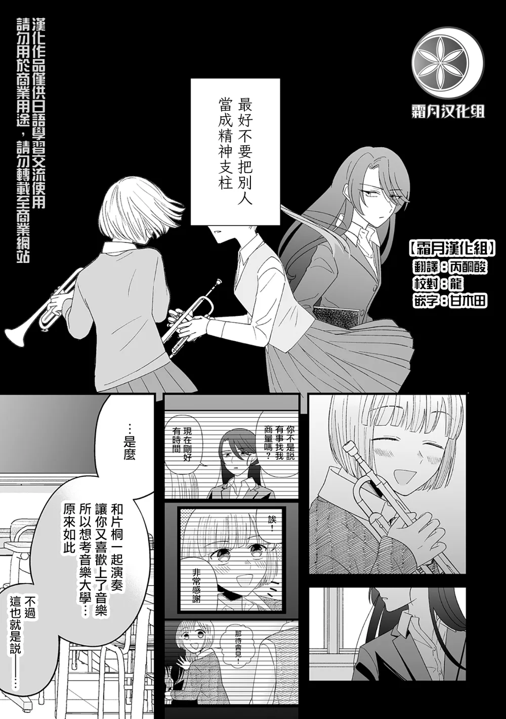 第09话 第2页