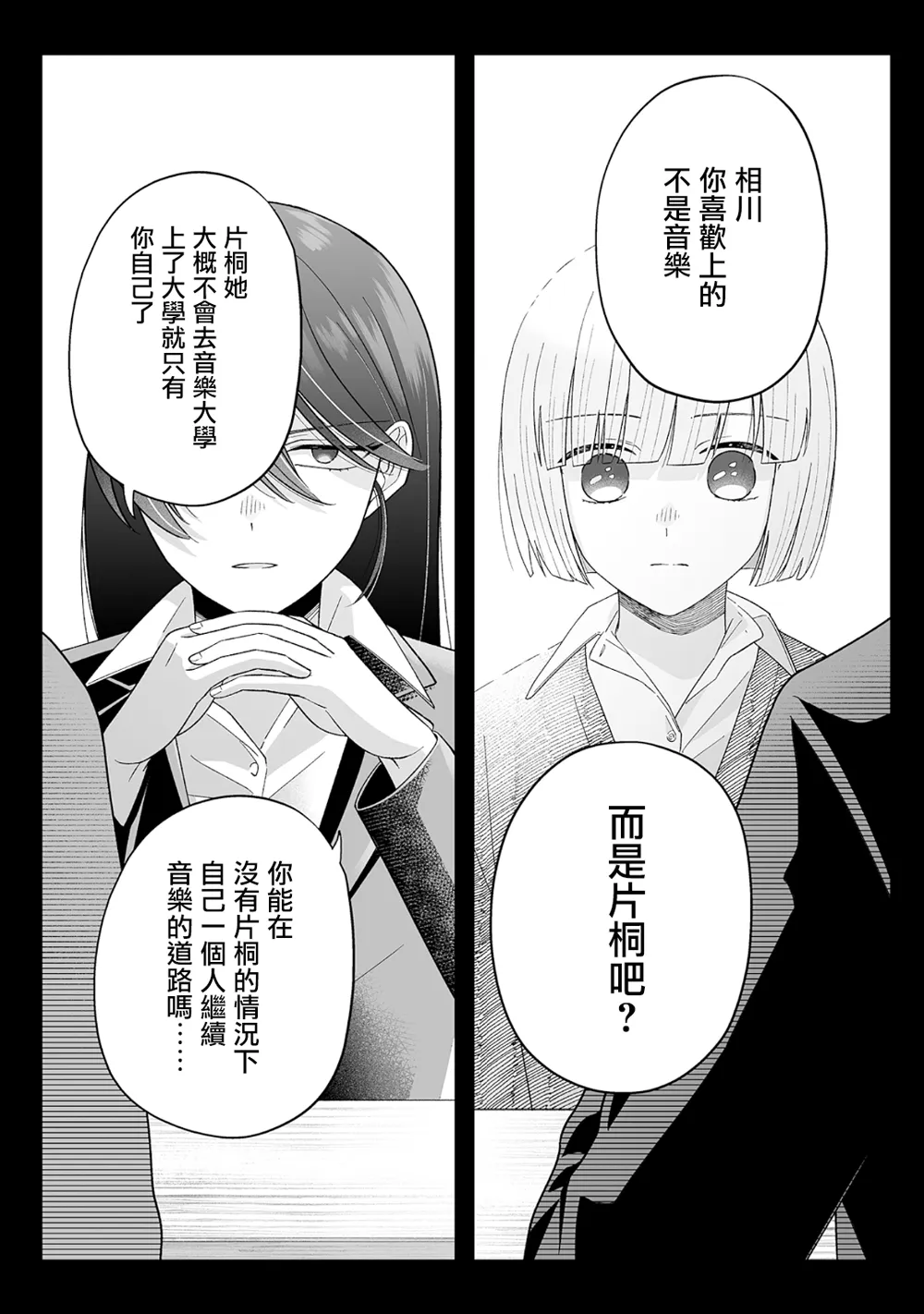 第09话 第3页