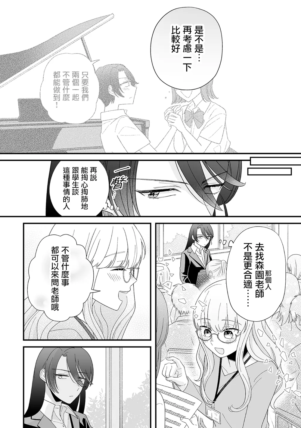 第09话 第4页