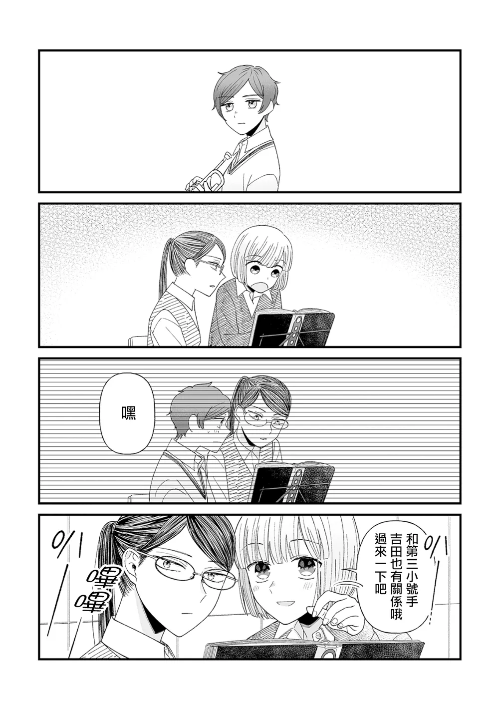 第09话 第6页