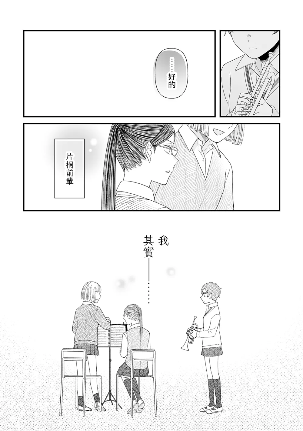 第09话 第7页