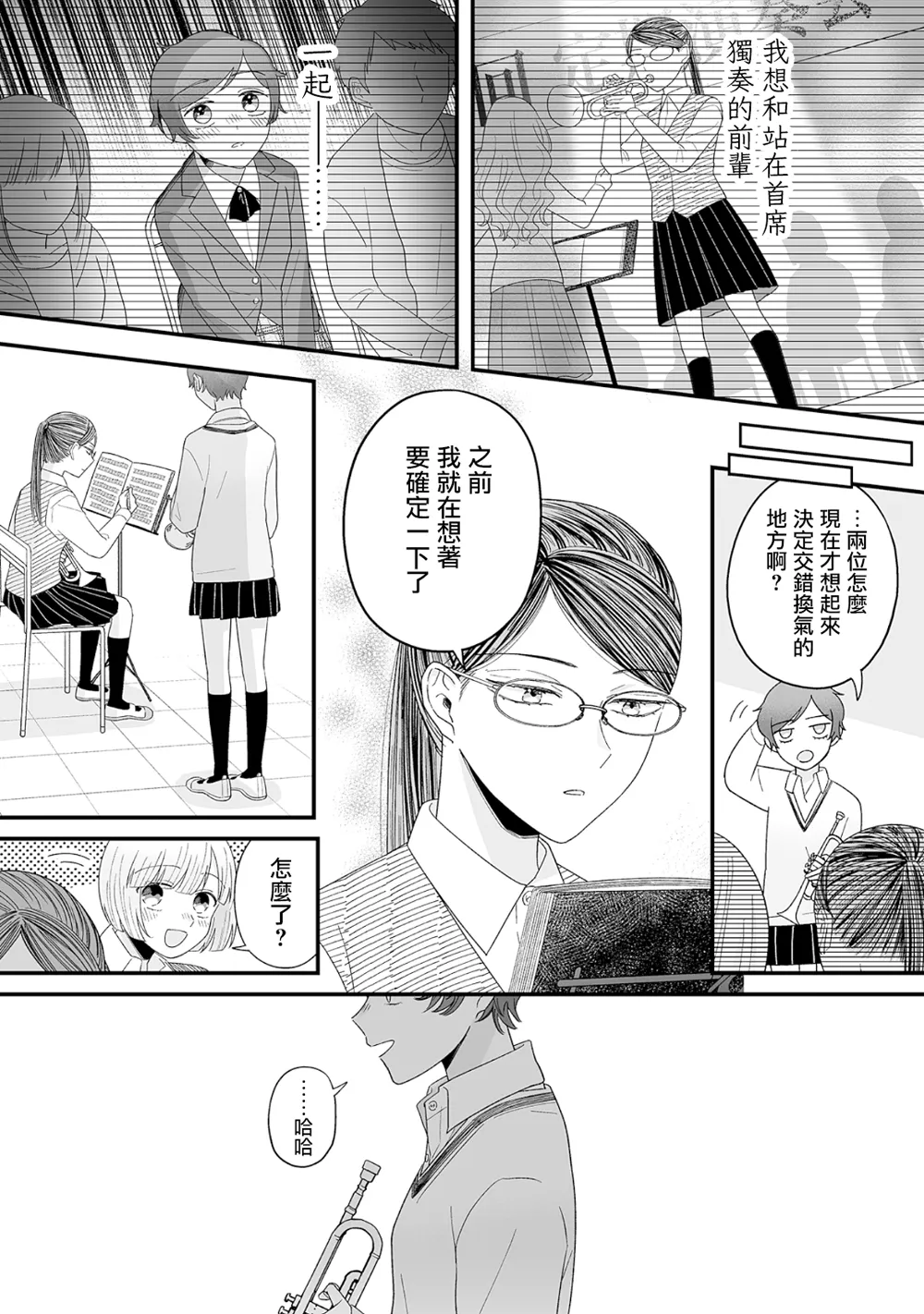 第09话 第8页