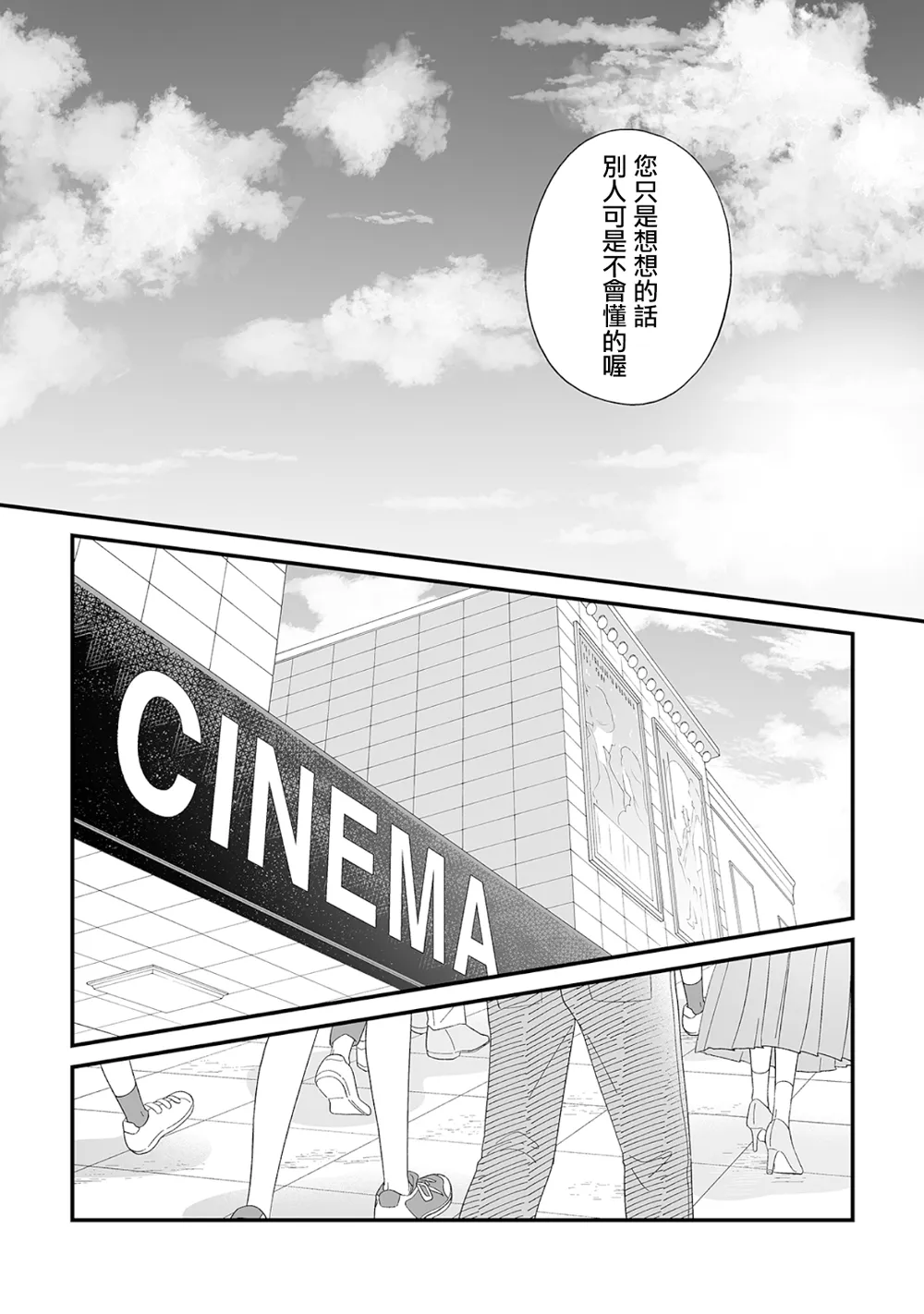 第09话 第9页