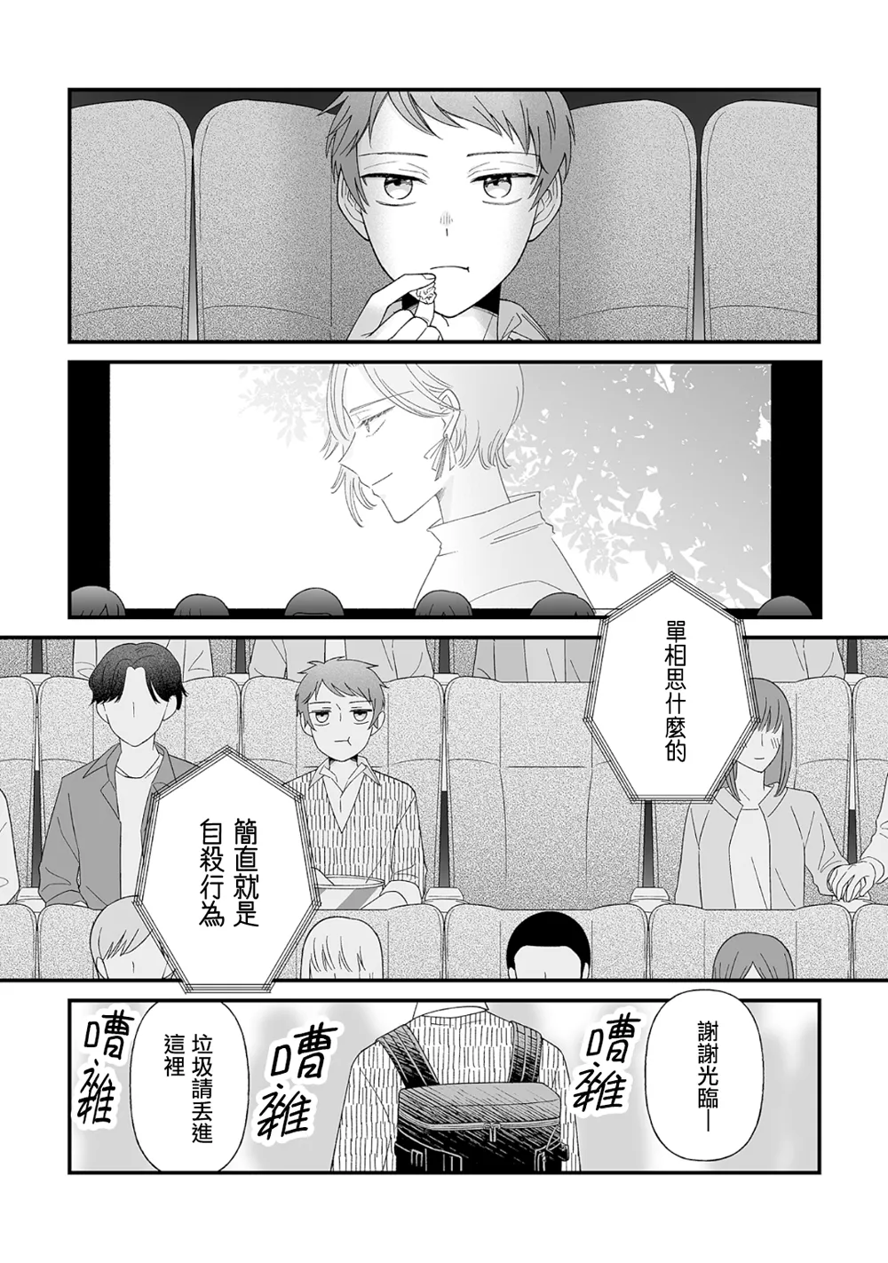 第09话 第10页