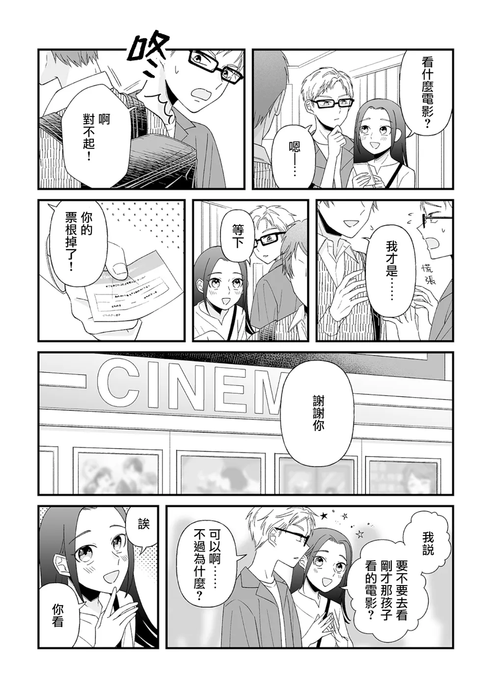 第09话 第11页