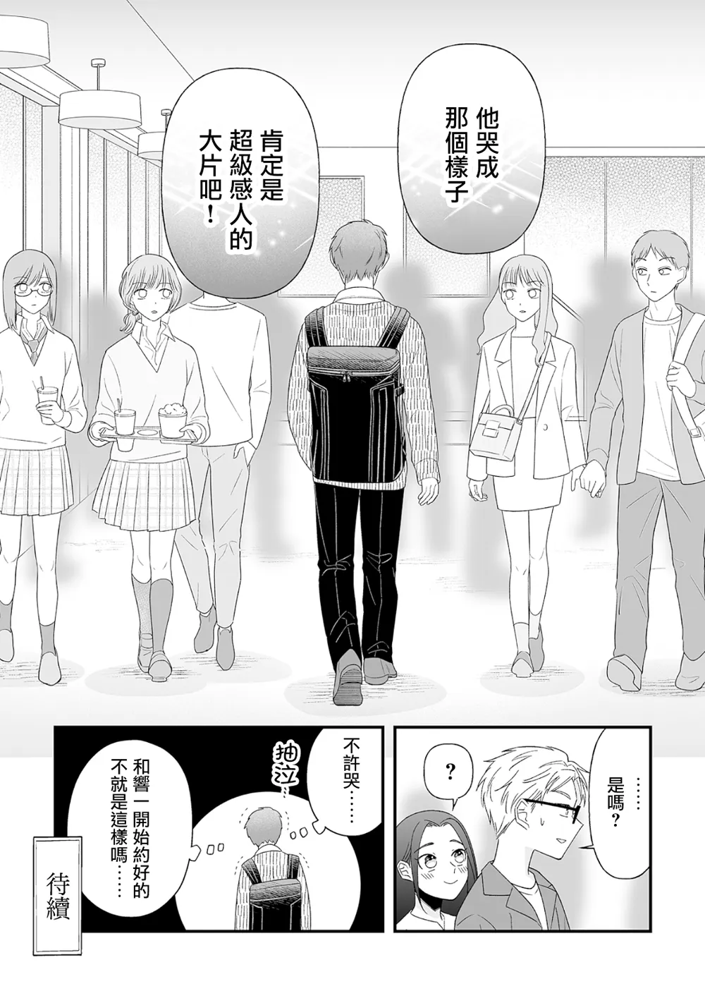 第09话 第12页