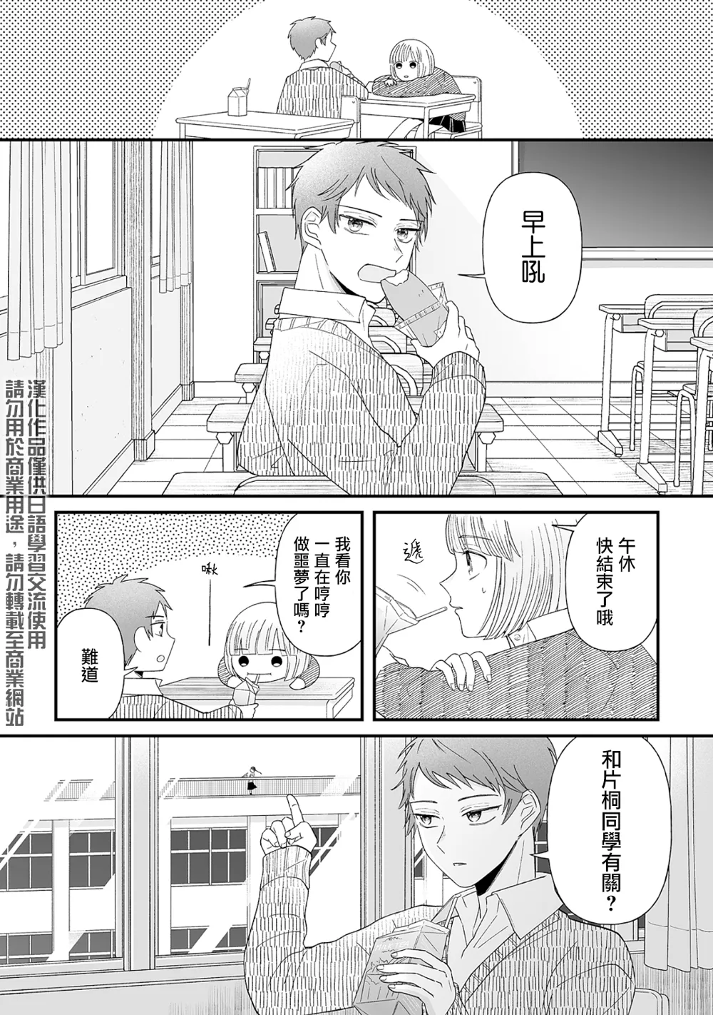 第08话 第1页