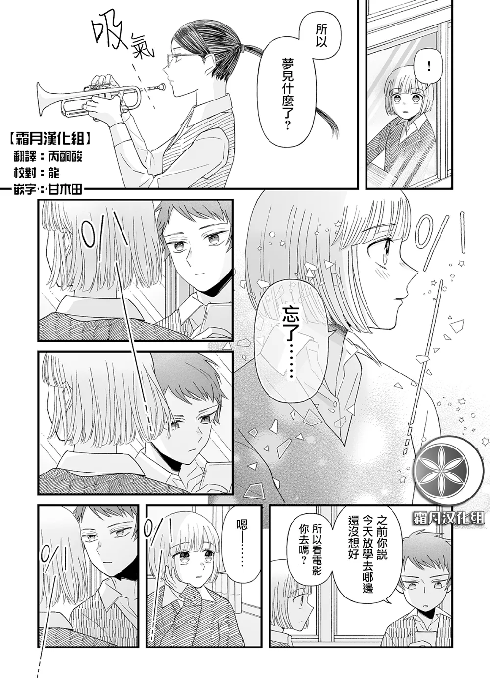 第08话 第2页