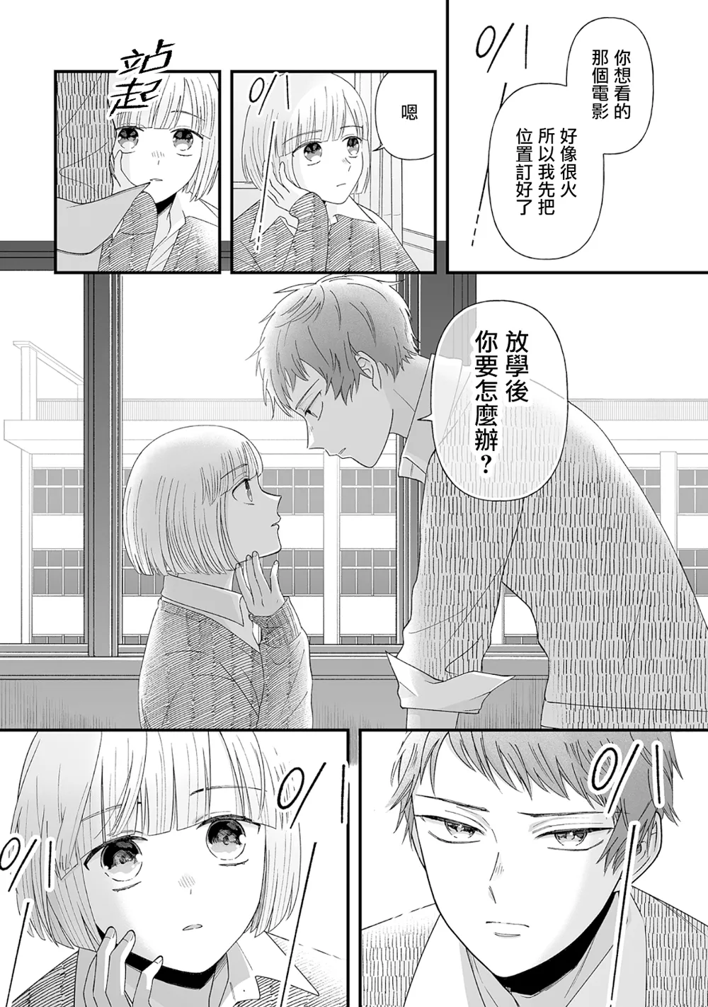第08话 第3页