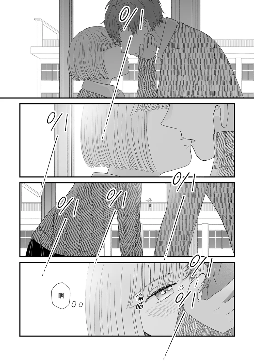 第08话 第4页