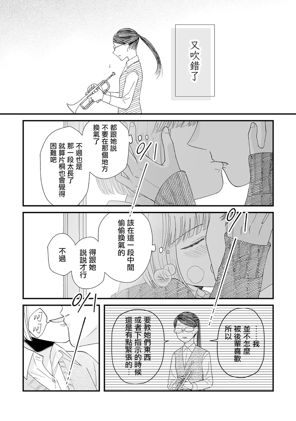 第08话 第5页