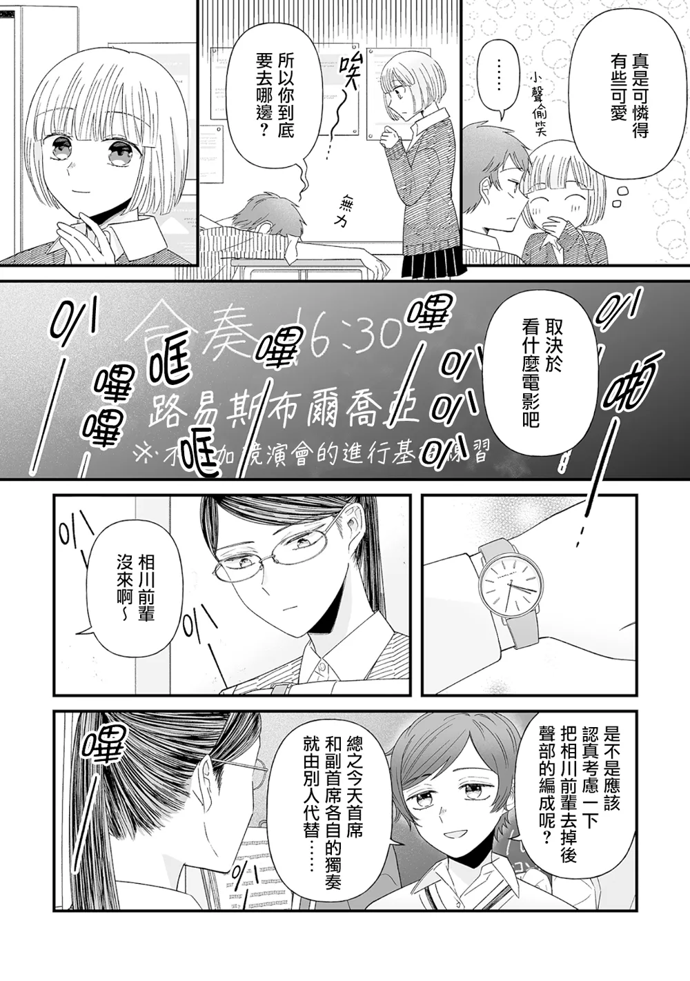 第08话 第6页