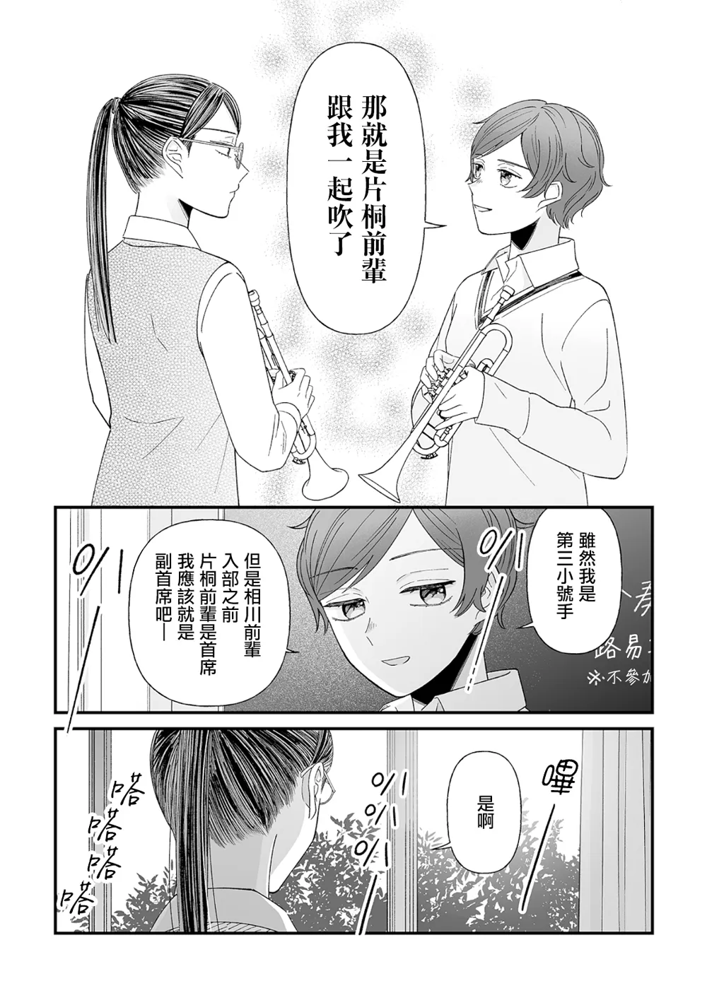 第08话 第7页