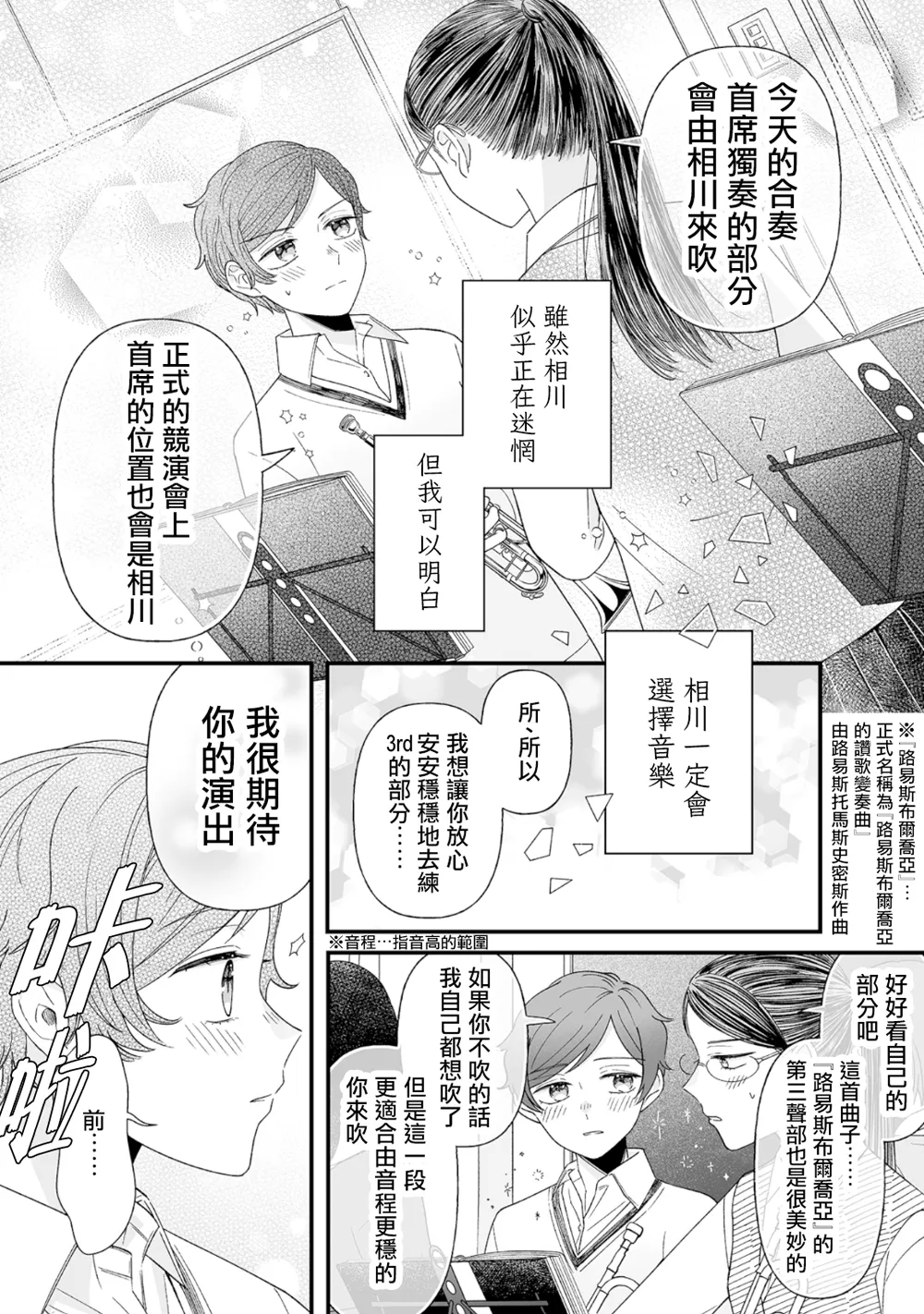 第08话 第9页
