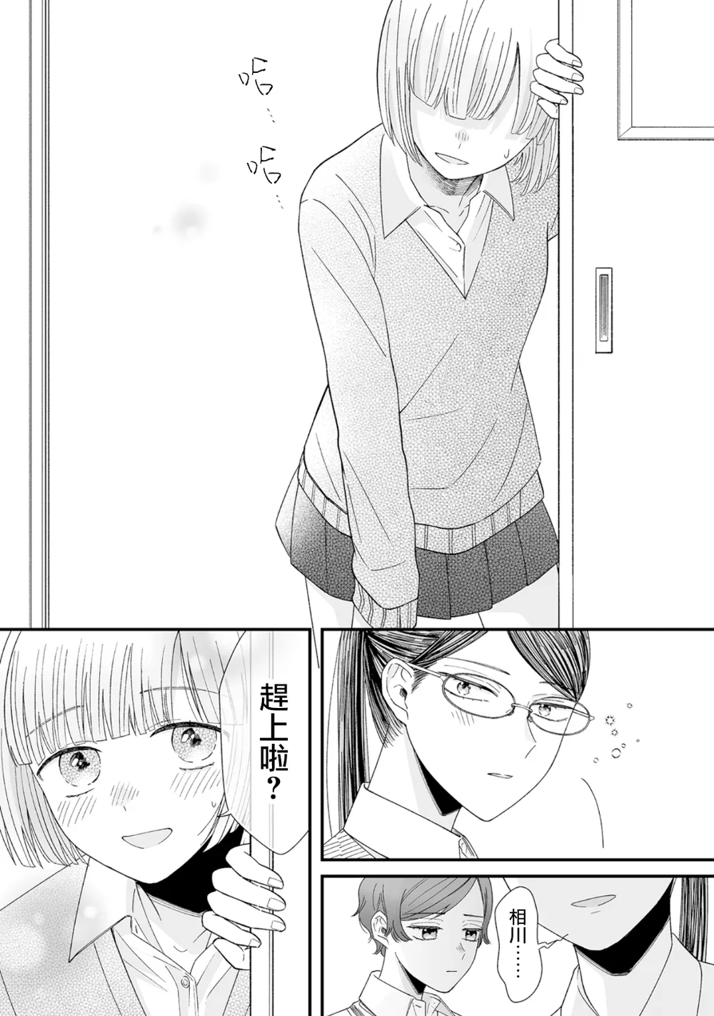 第08话 第10页