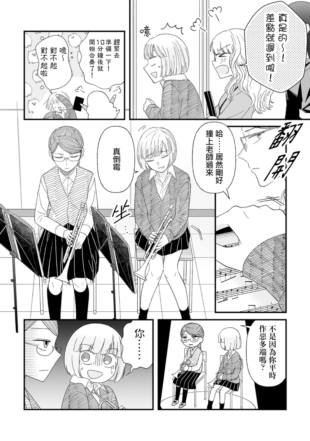 第08话 第11页