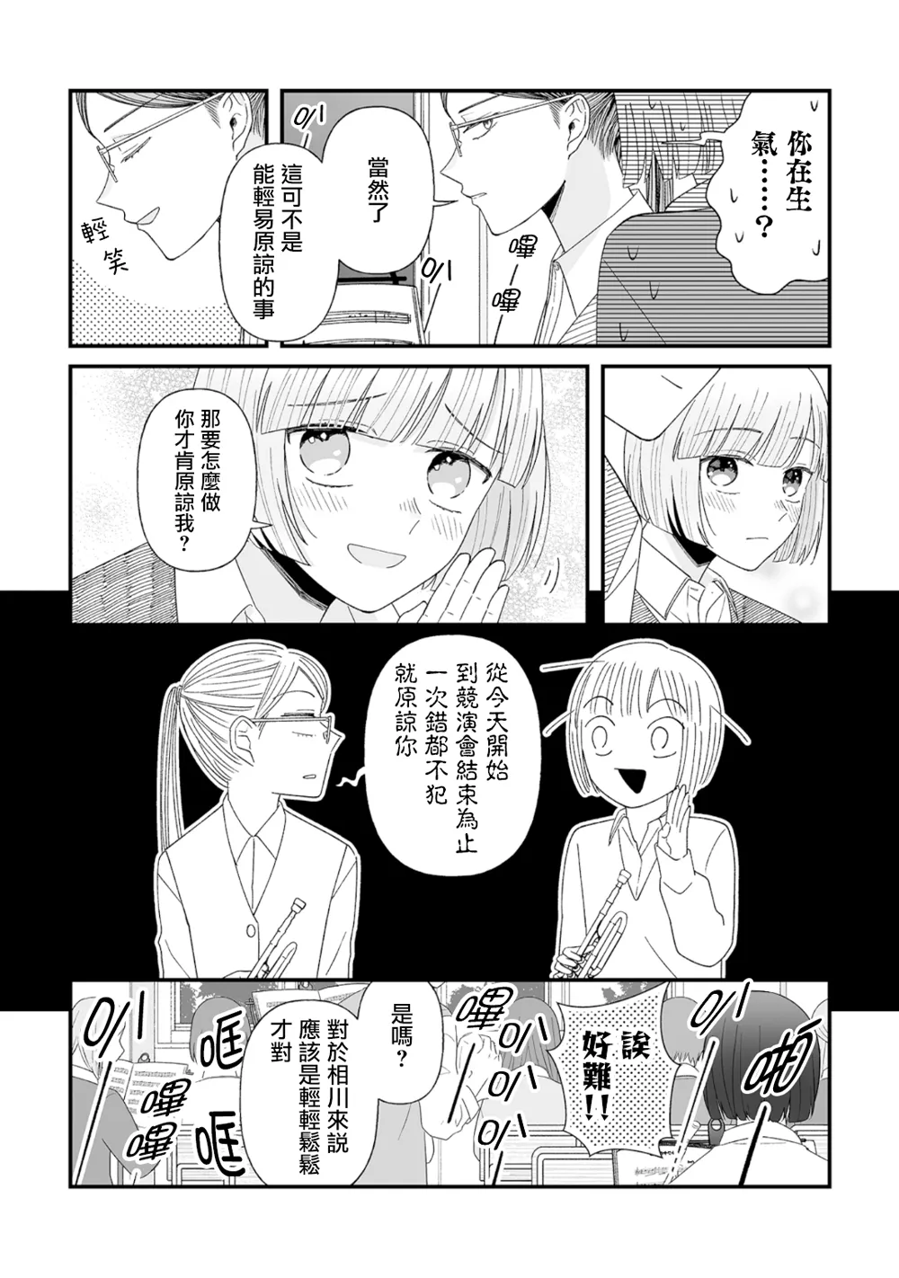 第08话 第12页