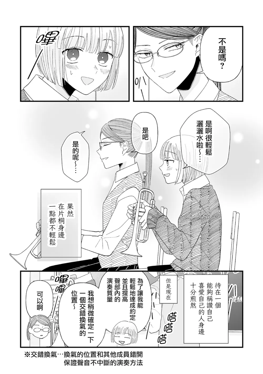 第08话 第13页