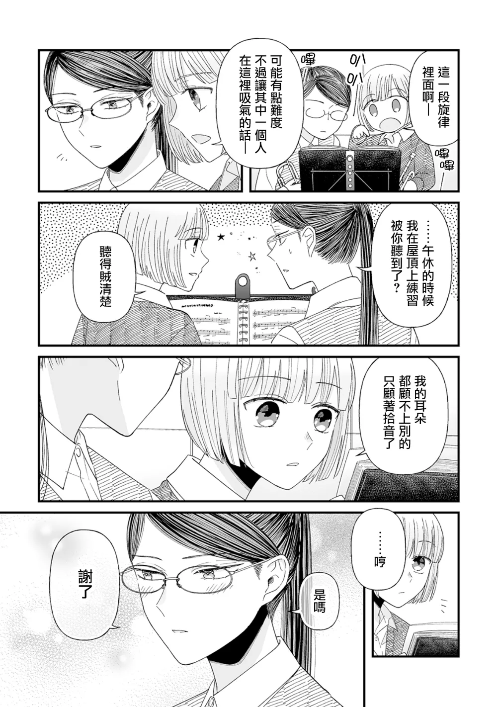 第08话 第14页