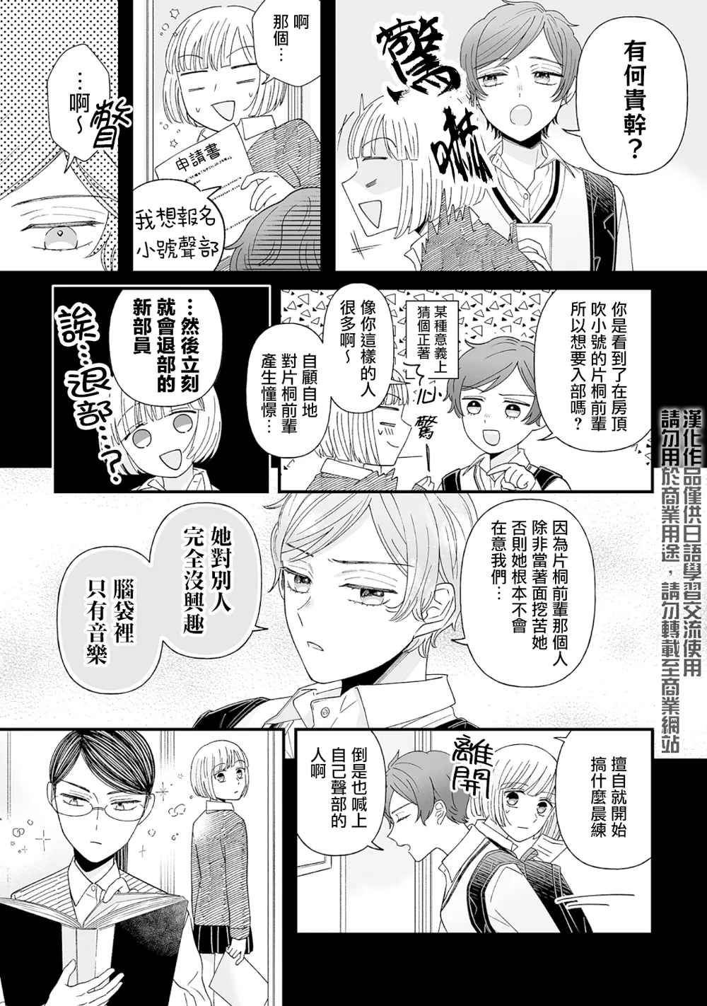 第07话 第1页