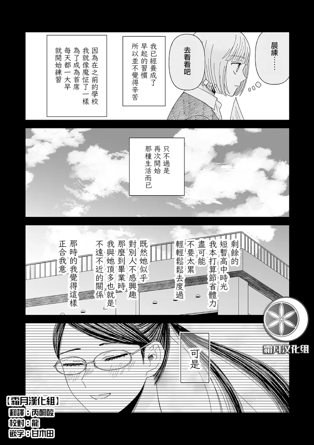 第07话 第2页