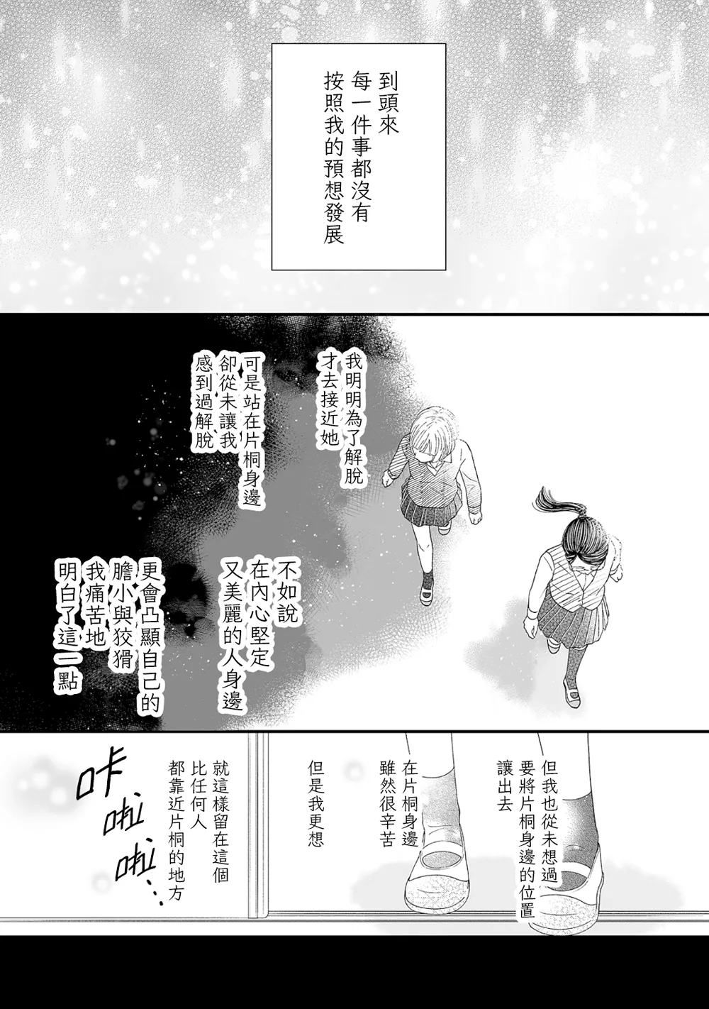 第07话 第3页