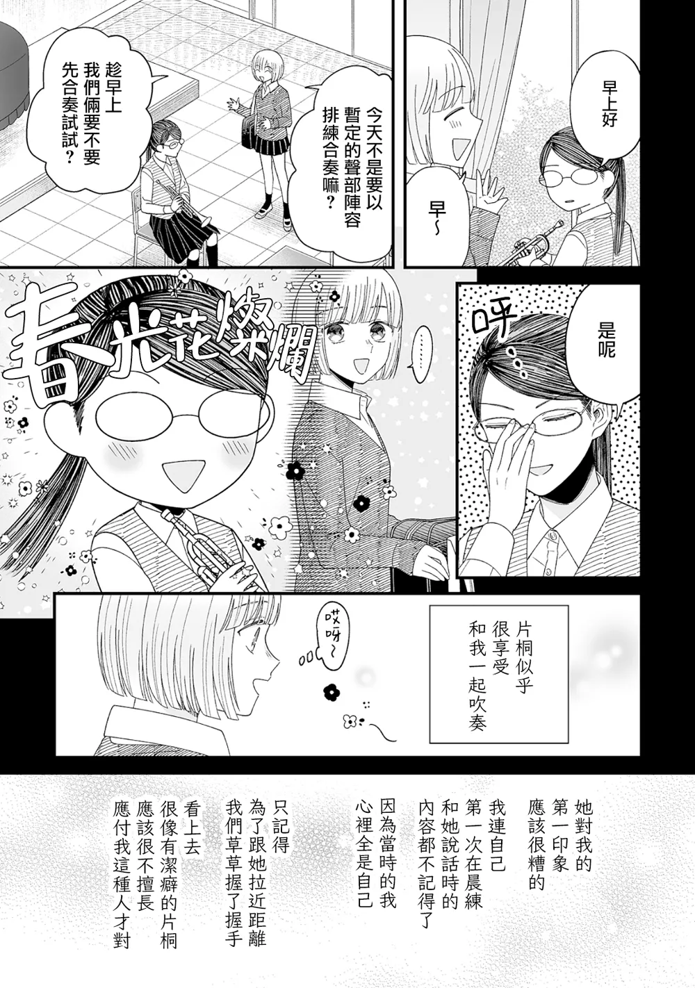 第07话 第4页