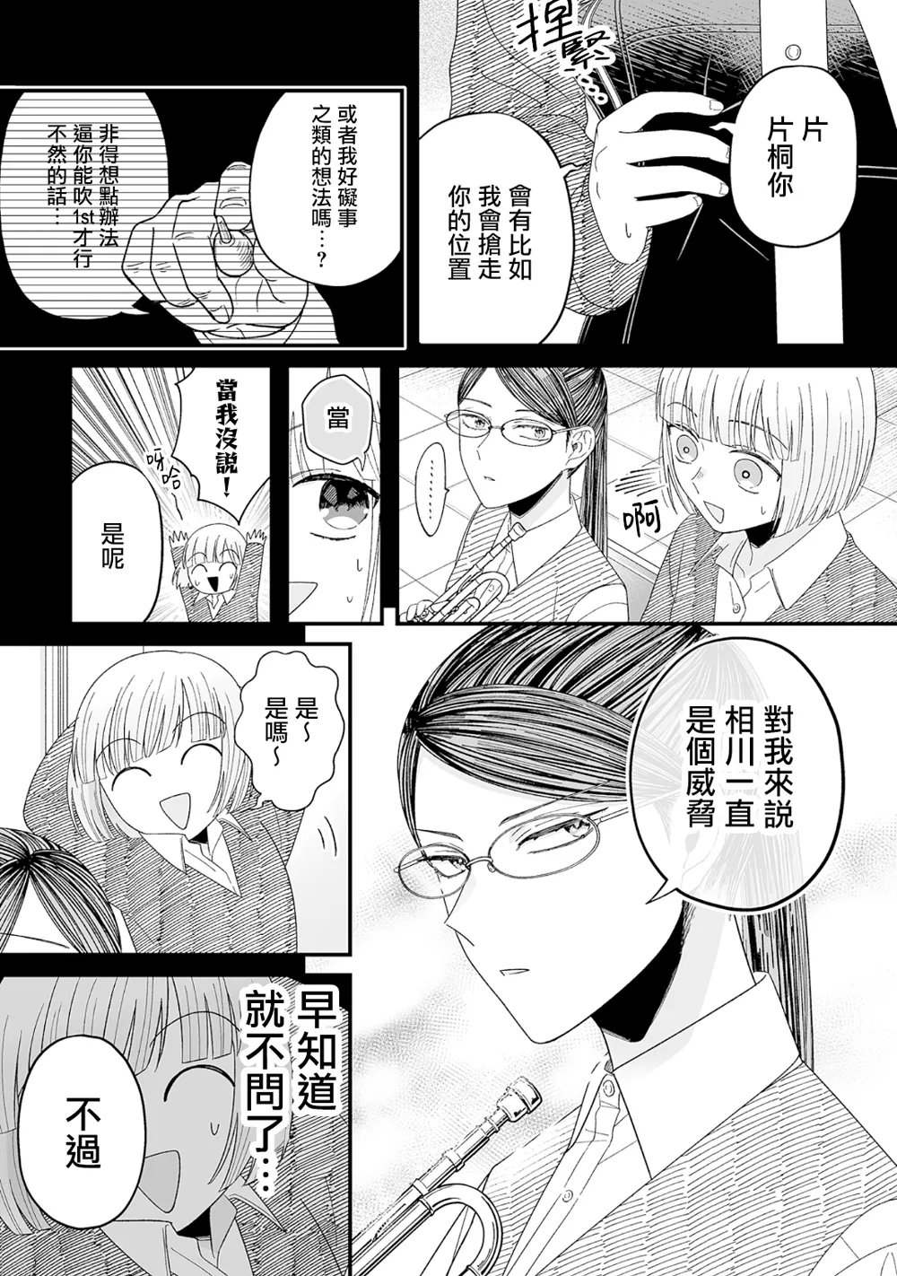 第07话 第5页