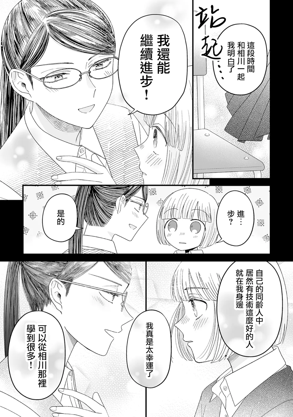 第07话 第6页