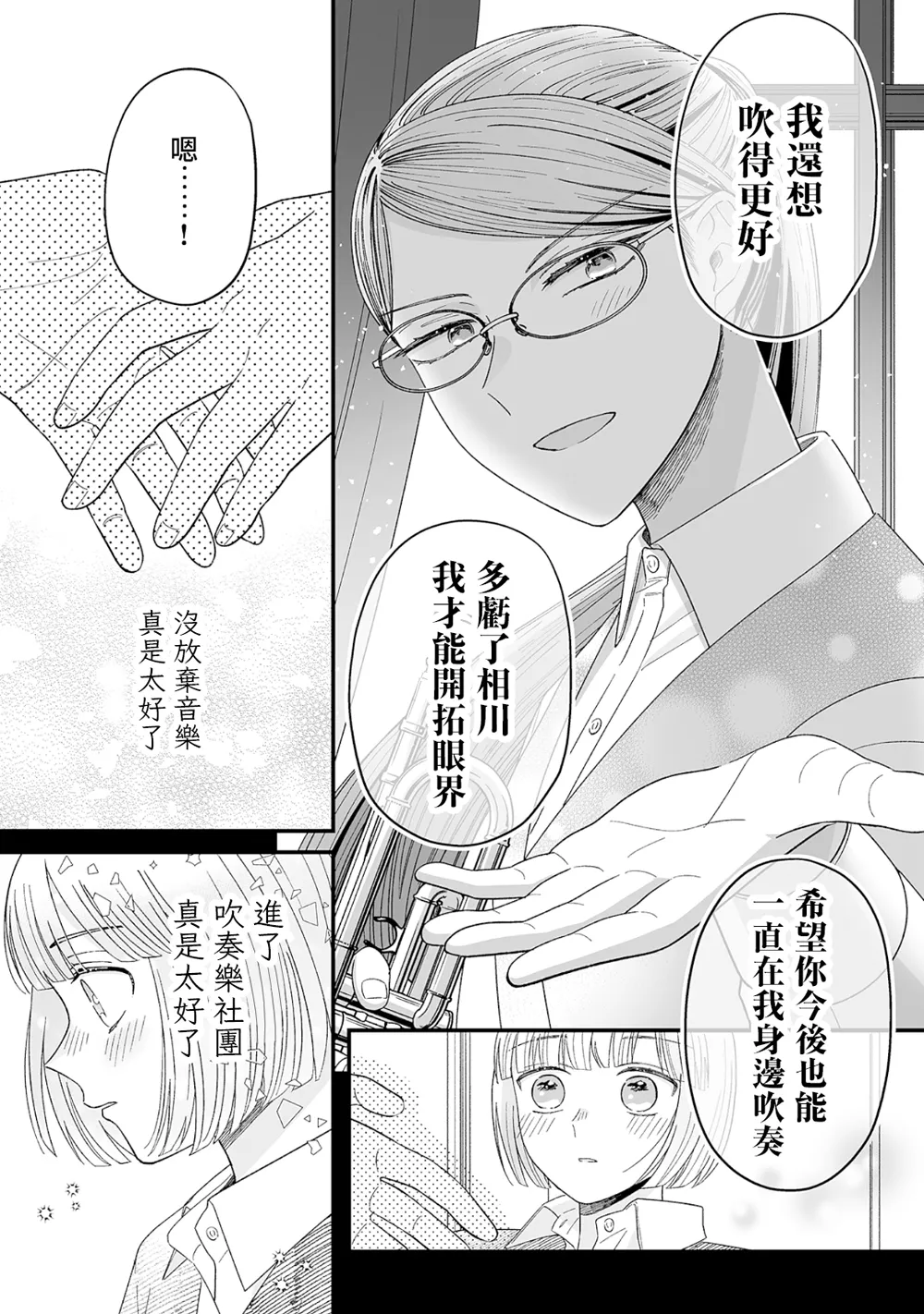 第07话 第7页