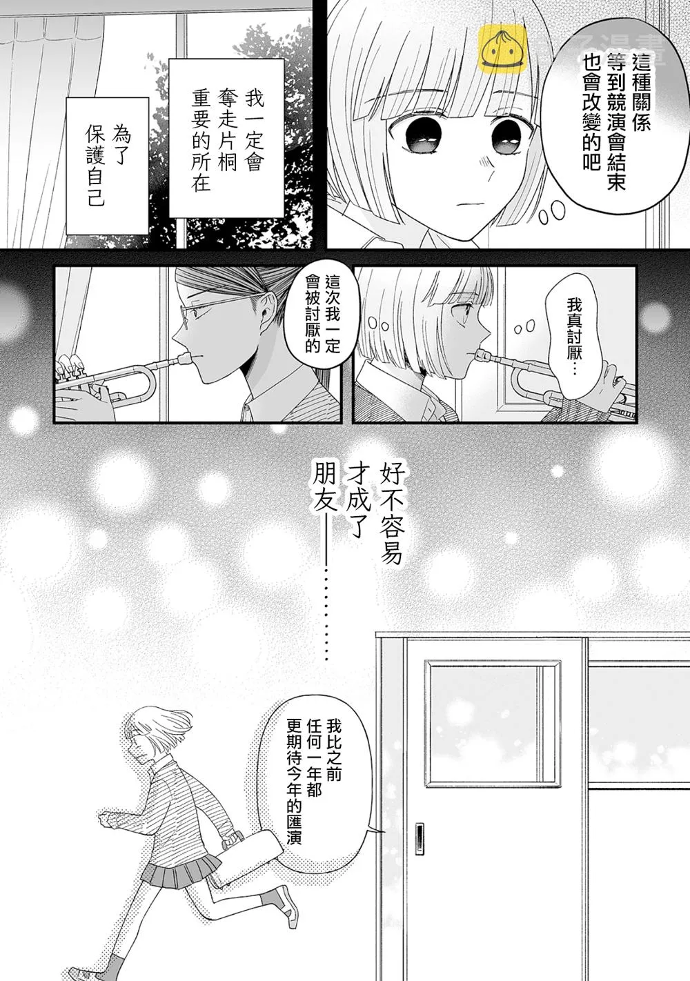 第07话 第9页
