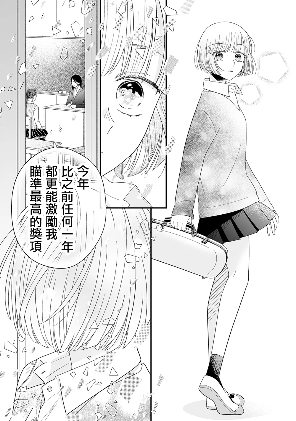 第07话 第10页