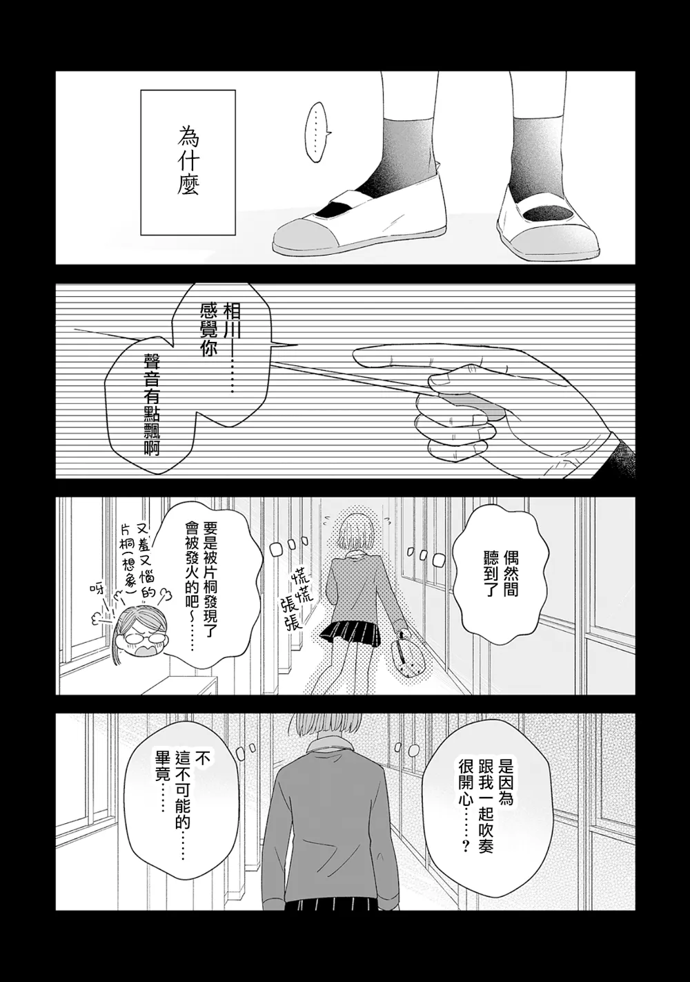 第07话 第11页